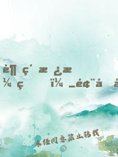超級撿漏王！